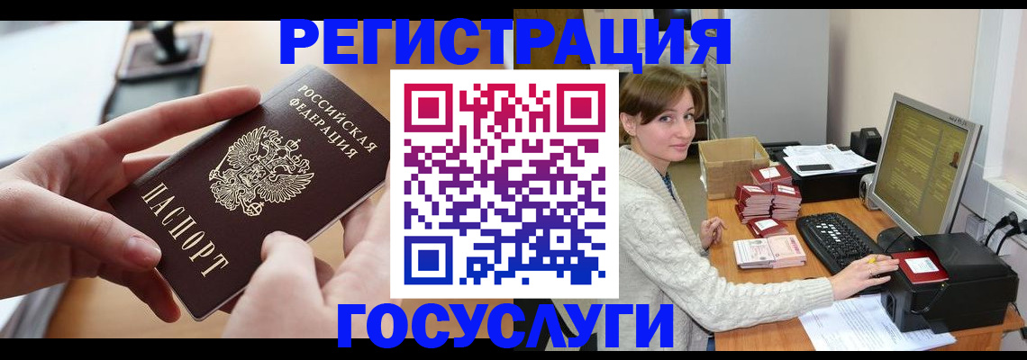 временная регистрация собственник в Салавате