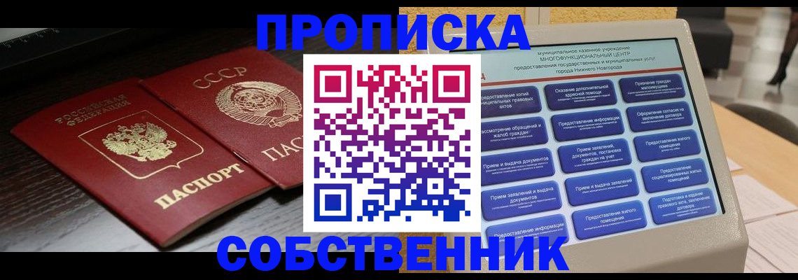 регистрация в Салавате