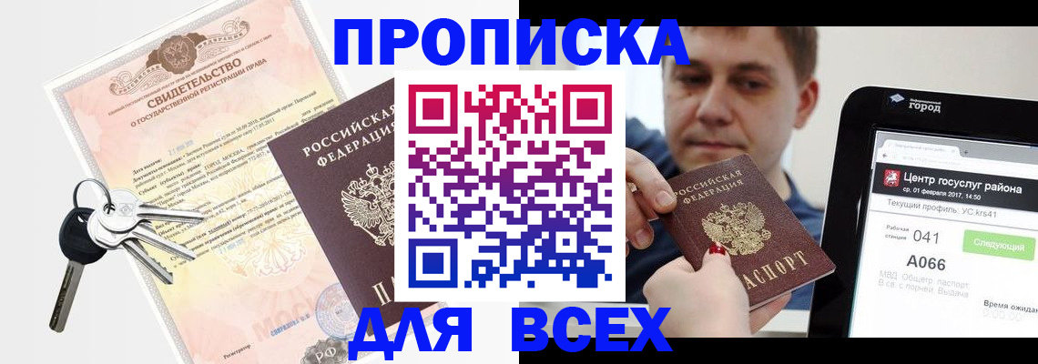 пропишу в квартире в Салавате