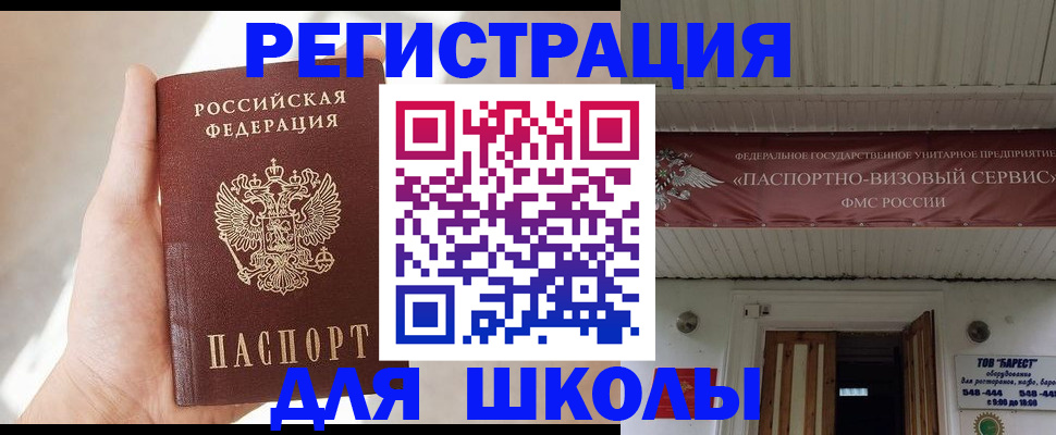 временная регистрация собственник в Салавате