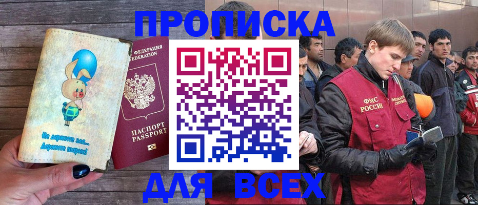 временная регистрация госуслуги в Салавате